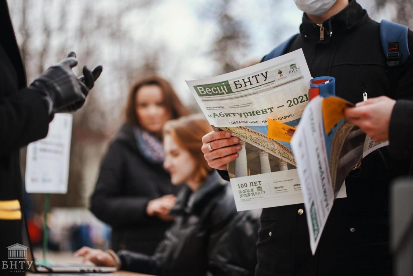 Какие новые специальности появятся в БНТУ в 2021 году?